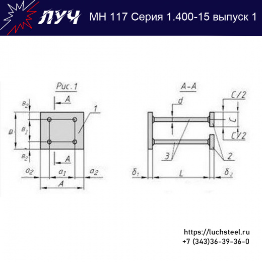 Закладные изделия МН 117-3 серия 1.400-15 выпуск 1 в Якутске купить оптом и в розницу недорого