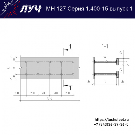 Закладные изделия МН 127-6 серия 1.400-15 выпуск 1 в Якутске купить оптом и в розницу недорого