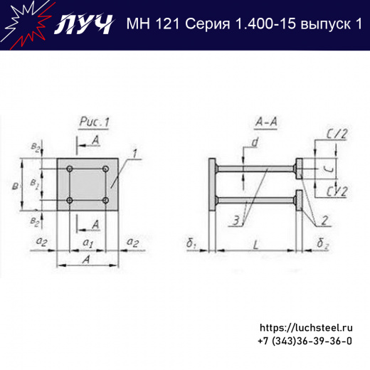 Закладные изделия МН 121-6 серия 1.400-15 выпуск 1 в Якутске купить оптом и в розницу недорого